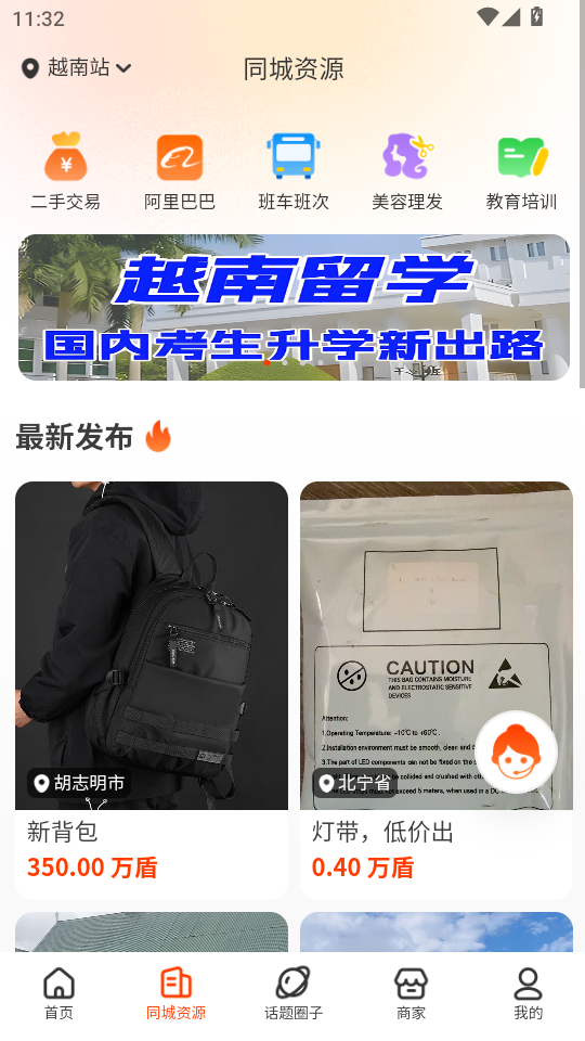 ����һվͨ����v2.1.14��ͼ1
