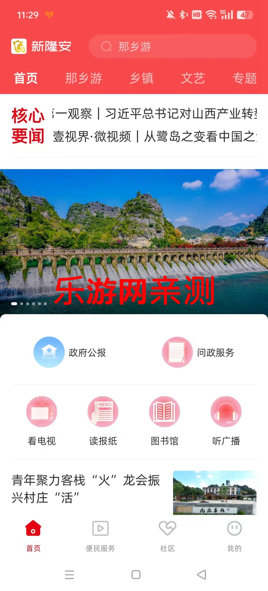 ��¡��app�ٷ����ͼ1