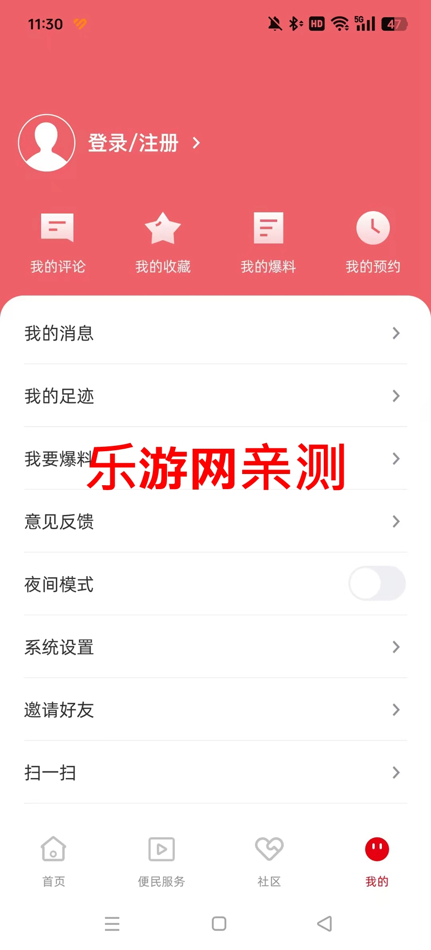 ��¡��app�ٷ����ͼ2