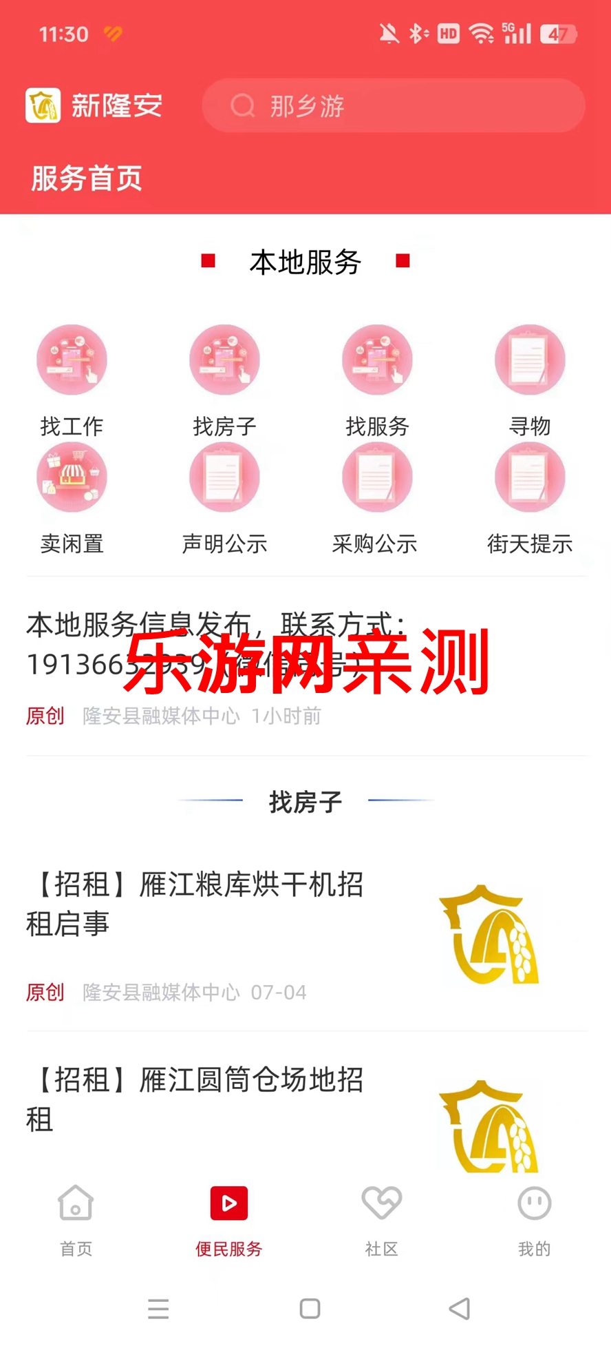 ��¡��app�ٷ����ͼ4