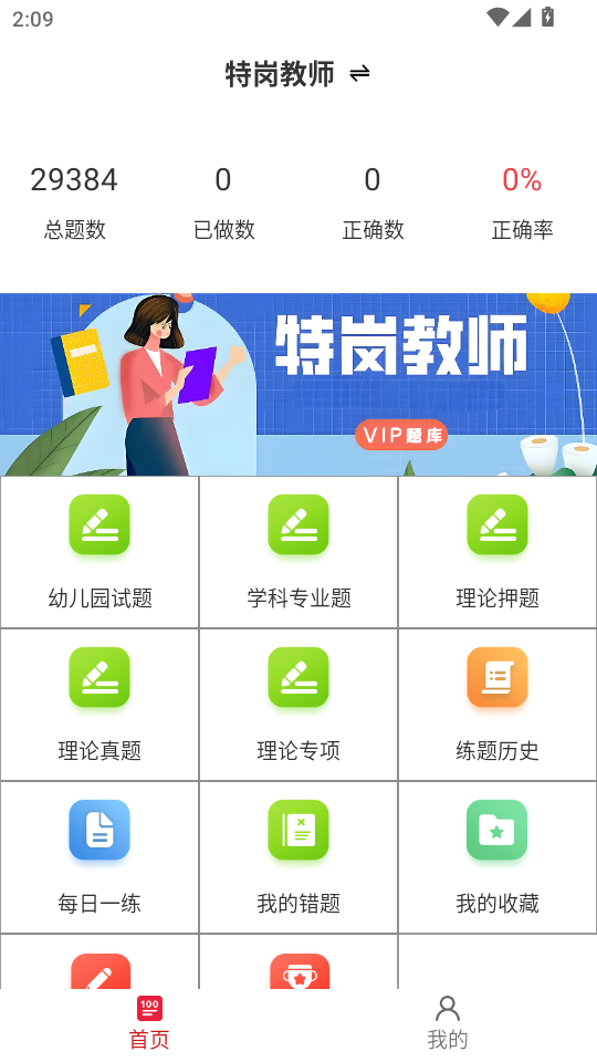 �ظڽ�ʦ�����appv2.0.7��ͼ0