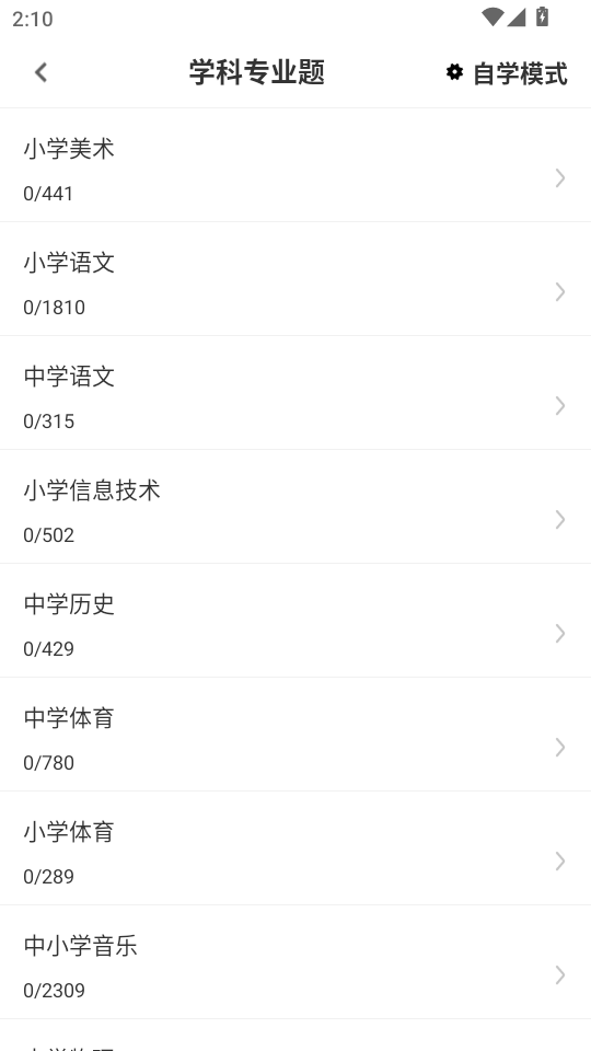 �ظڽ�ʦ�����appv2.0.7��ͼ3
