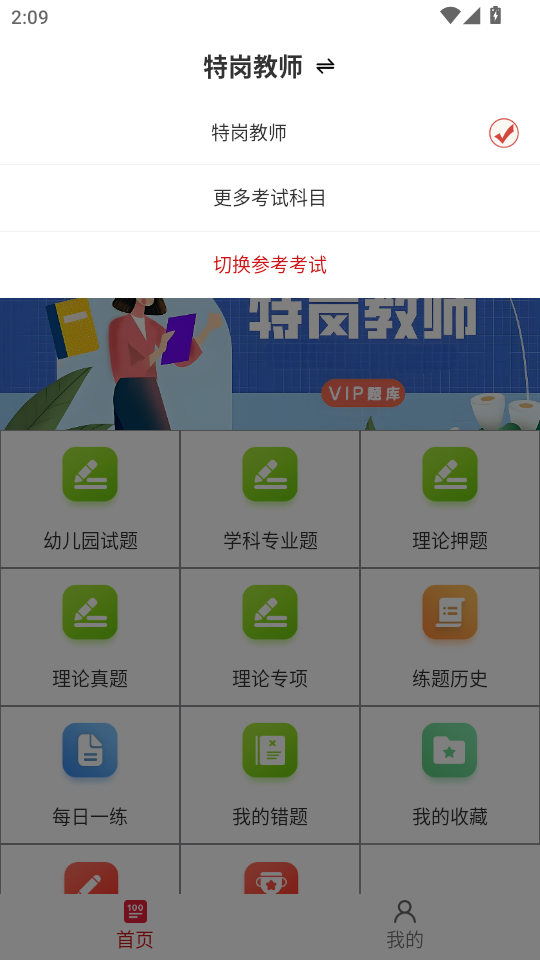 �ظڽ�ʦ�����appv2.0.7��ͼ1