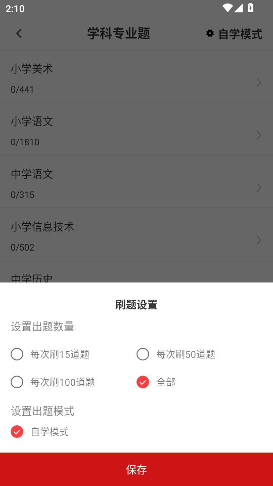 �ظڽ�ʦ�����appv2.0.7��ͼ4