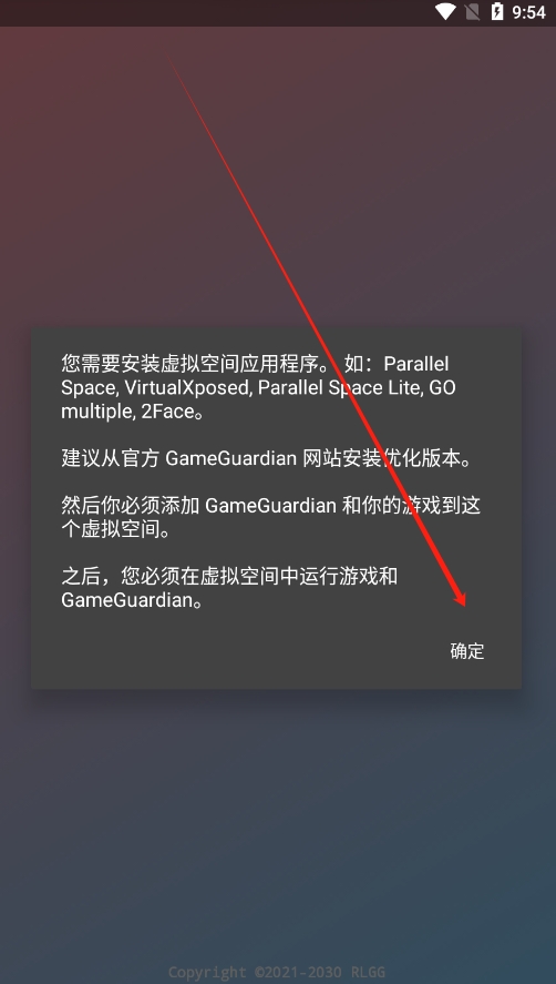 花开和平精英内透软件2026最新版截图0
