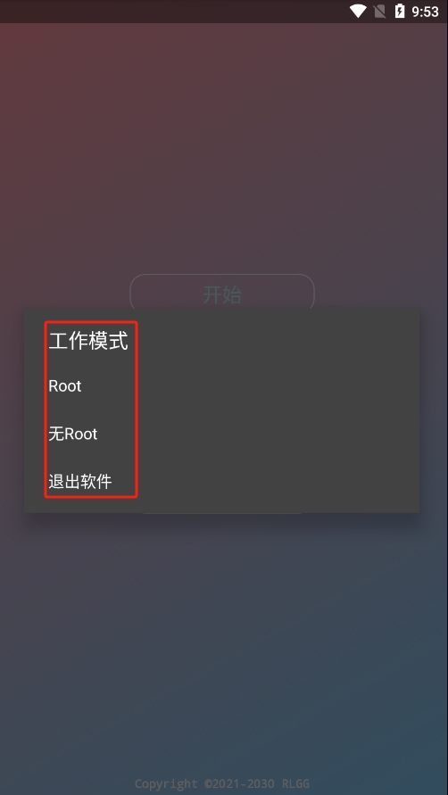 花开和平精英内透软件2026最新版截图1