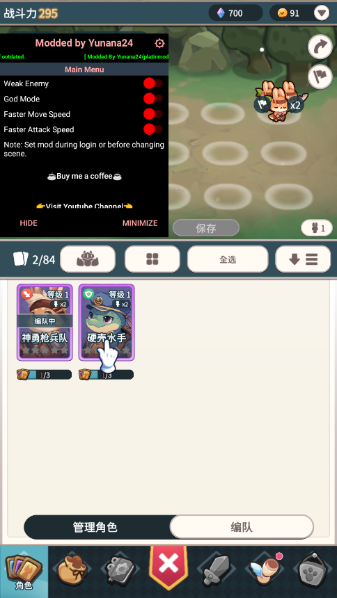 爪爪远征内置菜单中文版2026最新版截图1