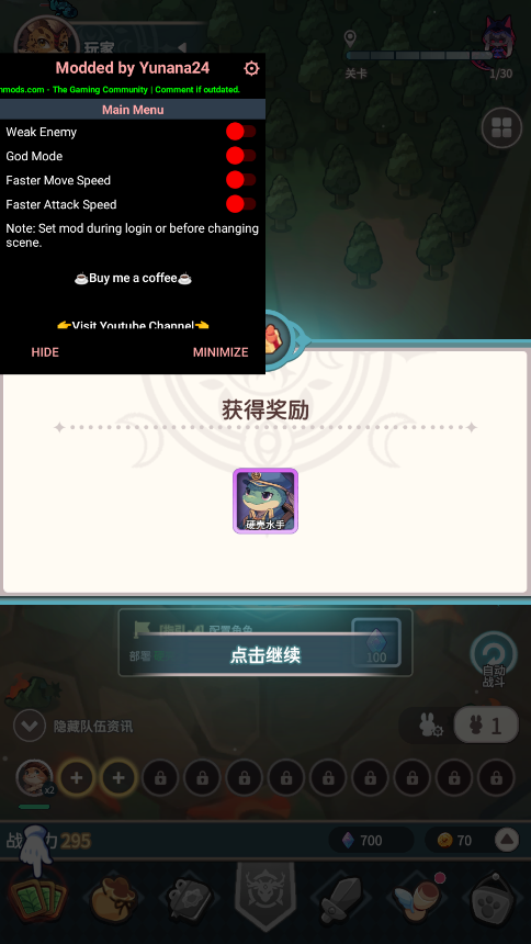 爪爪远征内置菜单中文版2026最新版截图2