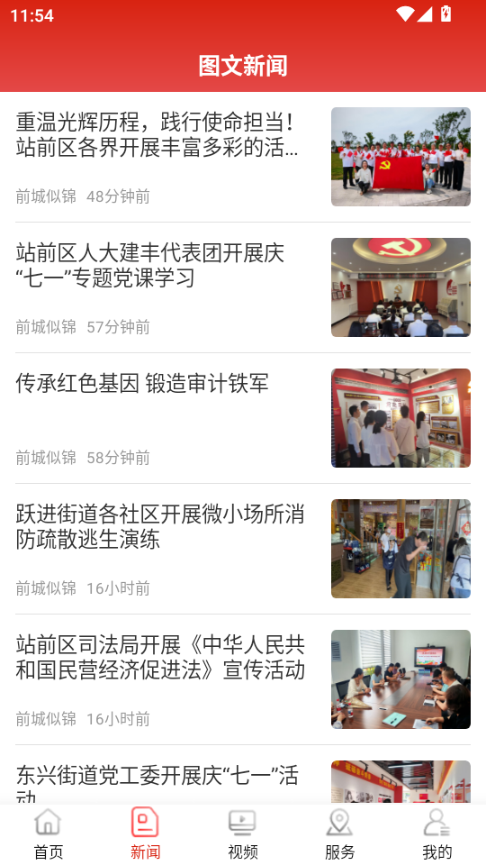 ǰ���ƽ�app�ٷ���v7.3.2��ͼ1