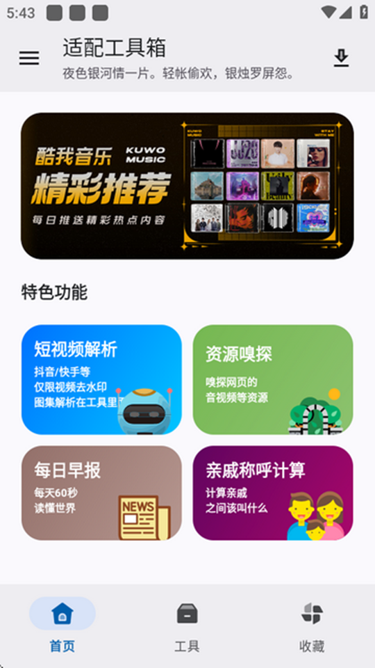 ���乤����ٷ������ͼ1