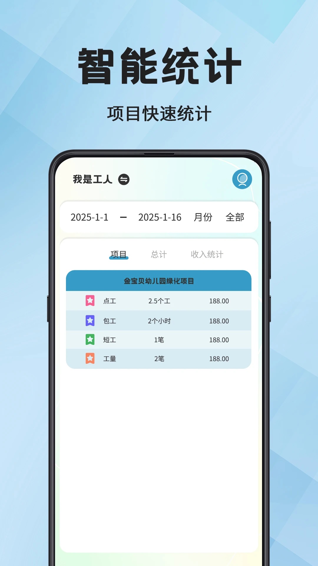 Сʱ��time��ʱ��app��ͼ3