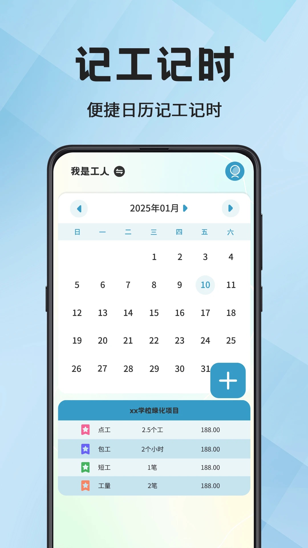 Сʱ��time��ʱ��app��ͼ1