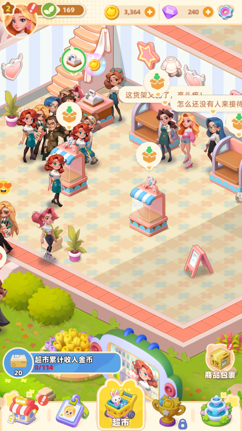 模拟便利店2破解版截图3