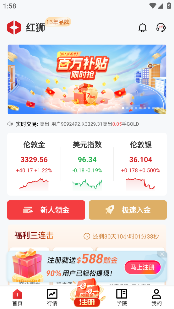 ��ʨ��ҵapp��ͼ4