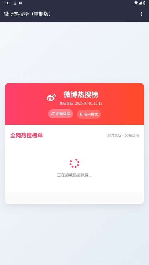 ����APP���ư�v1.0 �����ͼ4