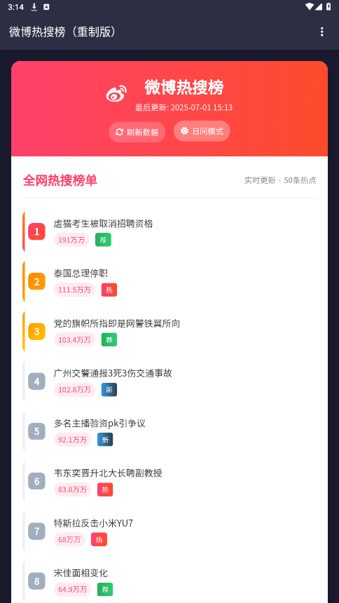����APP���ư�v1.0 �����ͼ3