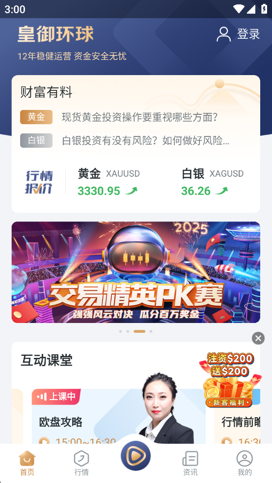 ��������app�ٷ�����v1.2.3.Android ���°汾��ͼ0