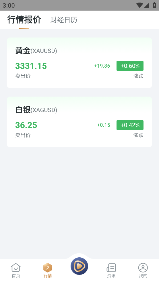 ��������app�ٷ�����v1.2.3.Android ���°汾��ͼ1