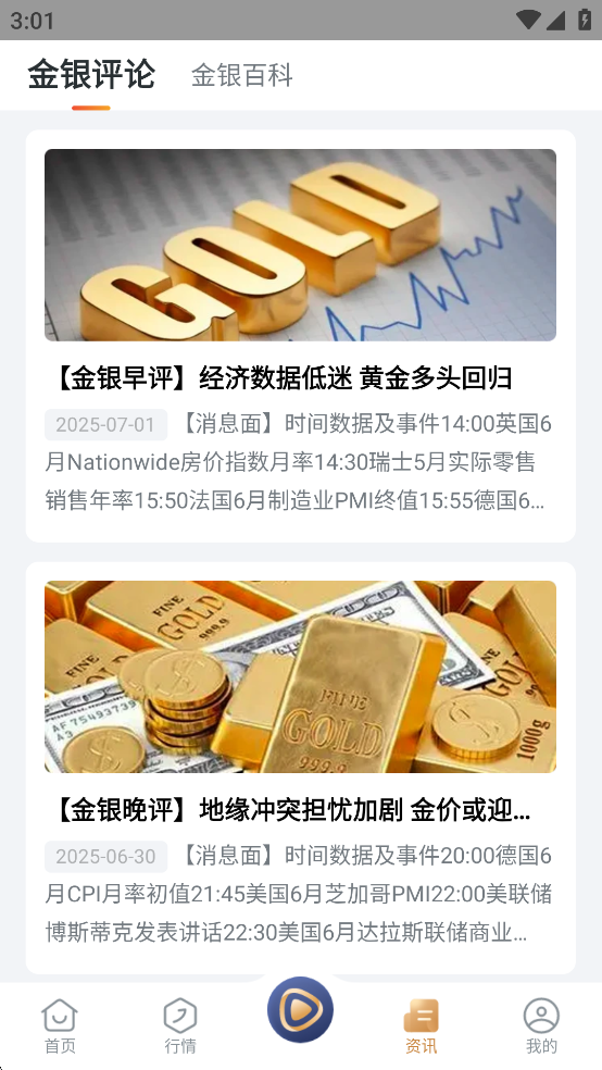 ��������app�ٷ�����v1.2.3.Android ���°汾��ͼ3