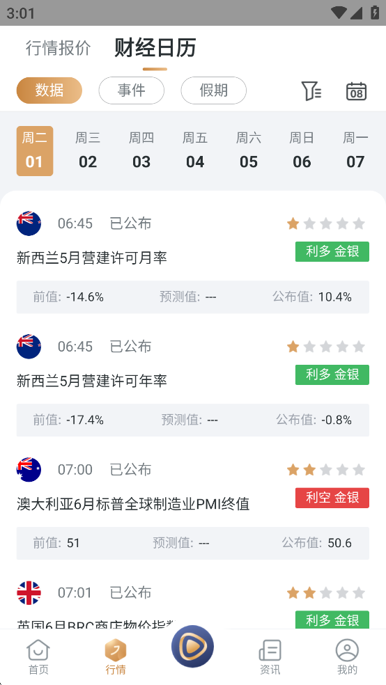 ��������app�ٷ�����v1.2.3.Android ���°汾��ͼ2