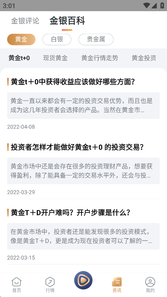 ��������app�ٷ�����v1.2.3.Android ���°汾��ͼ4