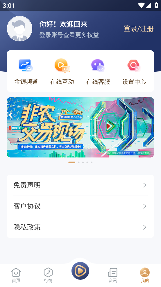 ��������app�ٷ�����v1.2.3.Android ���°汾��ͼ5