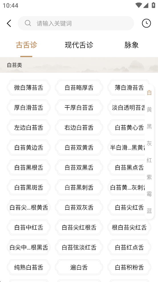 ��ҽ����ͼ���ȫapp��ͼ2
