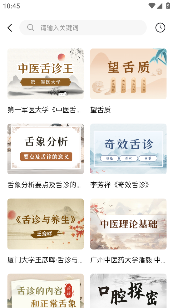 ��ҽ����ͼ���ȫapp��ͼ4