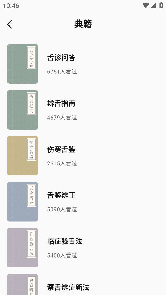��ҽ����ͼ���ȫapp��ͼ7