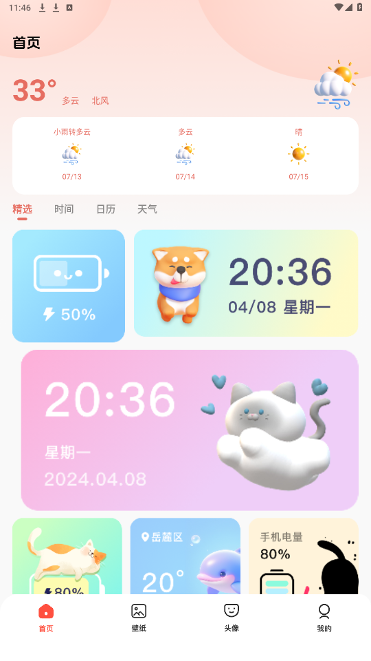 ��ֽͷ����������ƽ���ͼ5