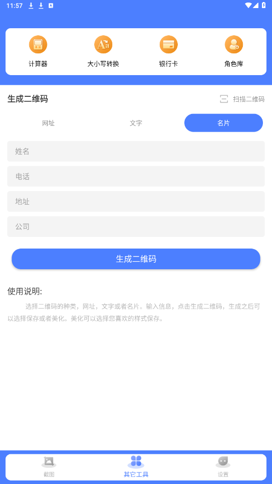 ΢�̽�ͼ��ʦ������Ѱ�v5.6.6 vip�ƽ���ͼ4