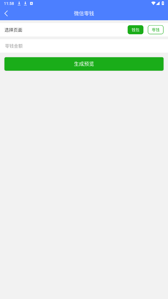 ΢�̽�ͼ��ʦ������Ѱ�v5.6.6 vip�ƽ���ͼ2