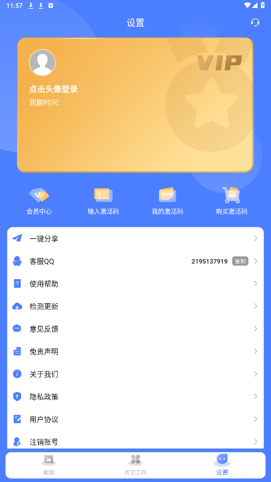 ΢�̽�ͼ��ʦ������Ѱ�v5.6.6 vip�ƽ���ͼ3