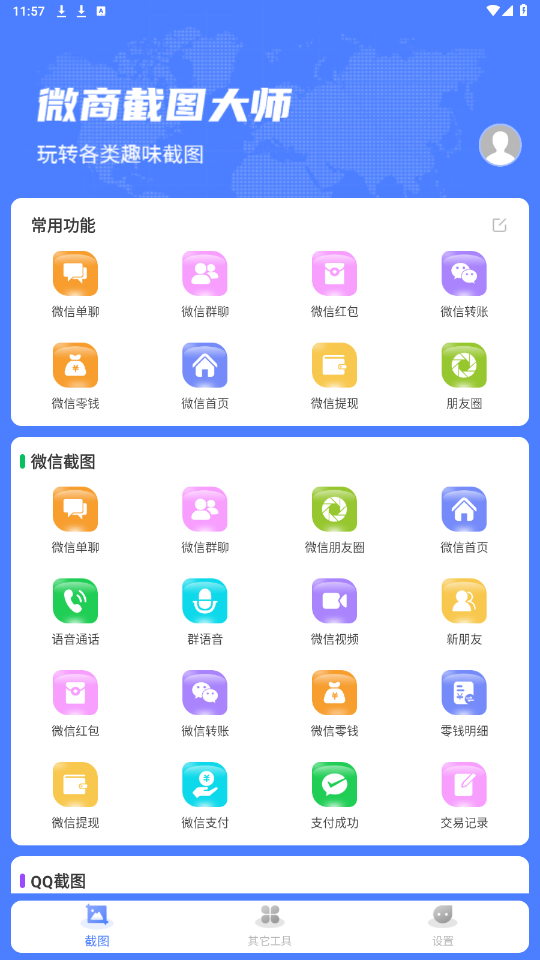 ΢�̽�ͼ��ʦ������Ѱ�v5.6.6 vip�ƽ���ͼ5