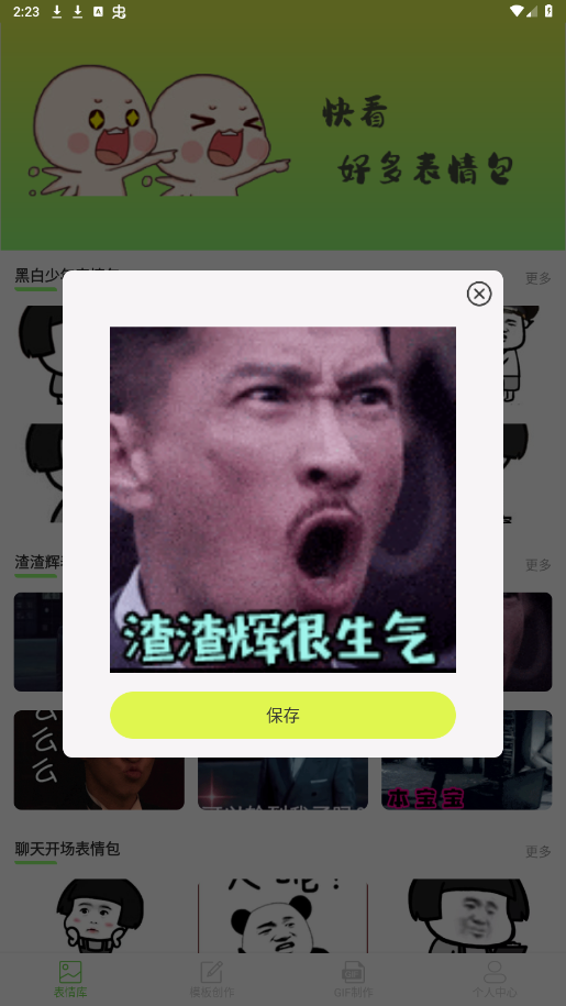 �������������vip�ƽ���ͼ2