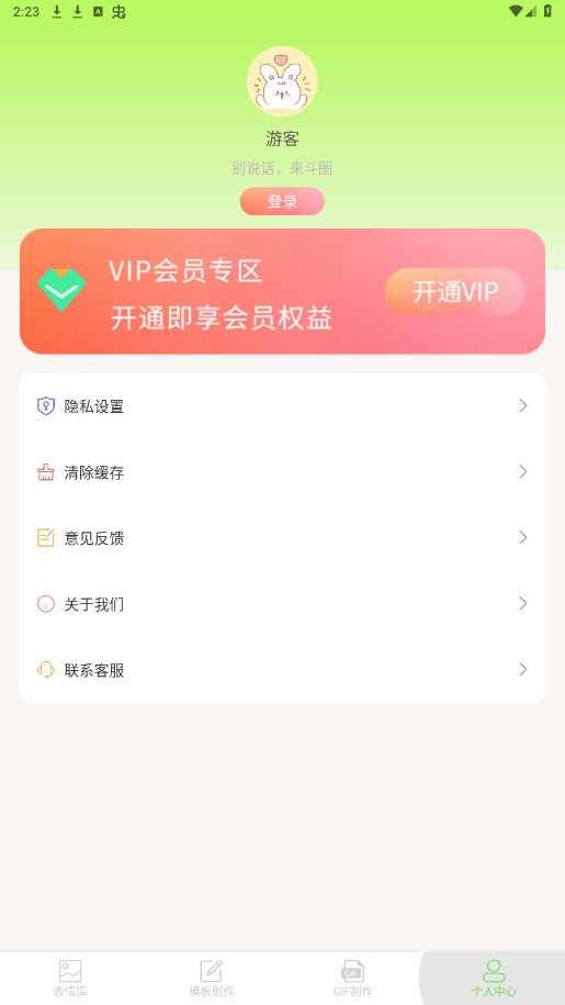 �������������vip�ƽ���ͼ3
