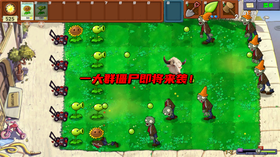 PvZ��ָ�����д��ӵİ汾��ͼ4