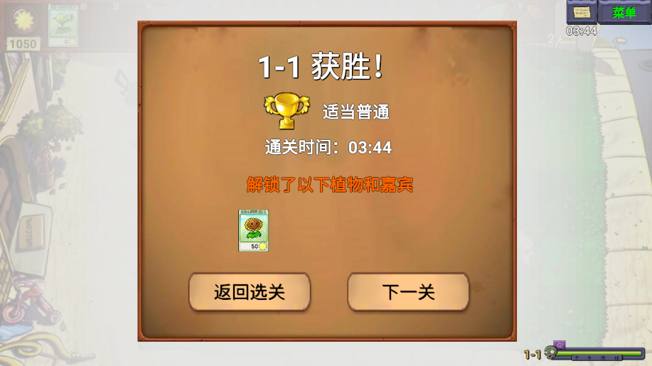 PvZ��ָ�����д��ӵİ汾��ͼ0