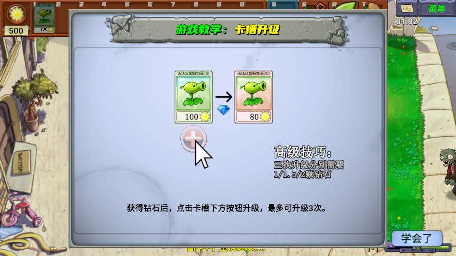 PvZ��ָ�����д��ӵİ汾��ͼ1