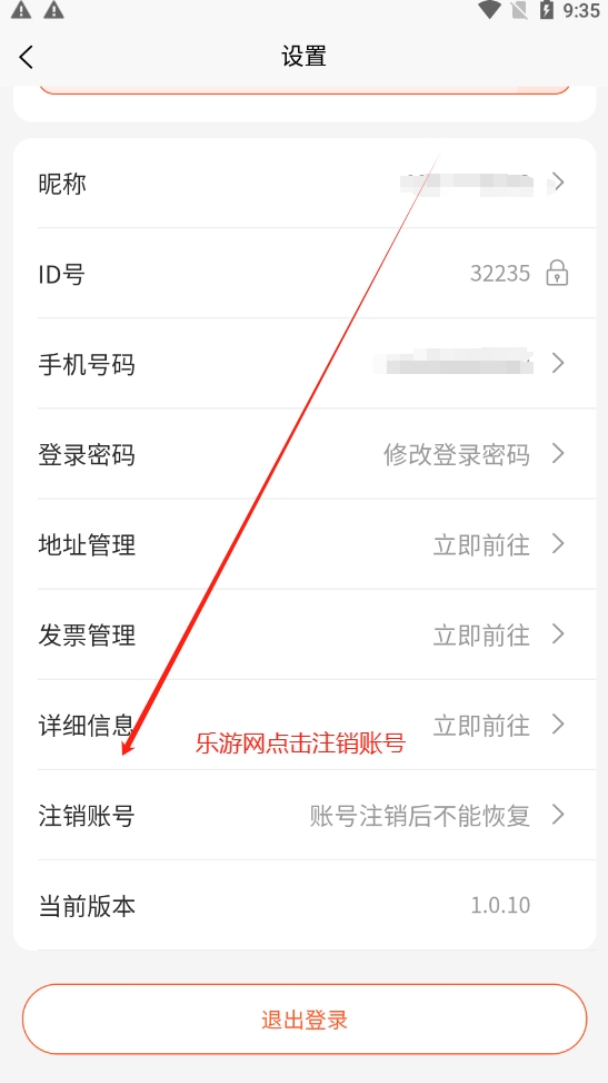 万里好品app官方版截图2