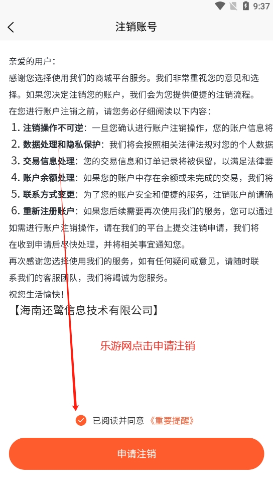万里好品app官方版截图5