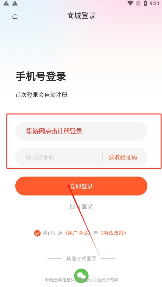 万里好品app官方版截图1