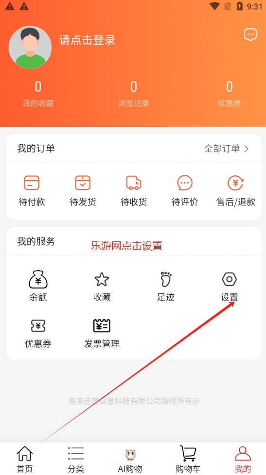 万里好品app官方版截图3