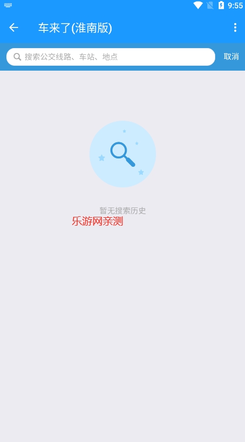 �����˻��ϰ�ʵʱ������ѯ������ͼ2
