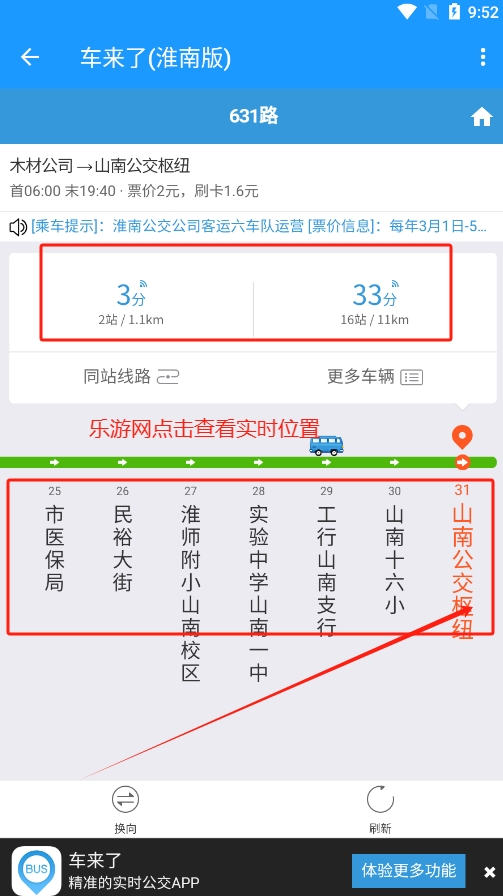 �����˻��ϰ�ʵʱ������ѯ������ͼ3