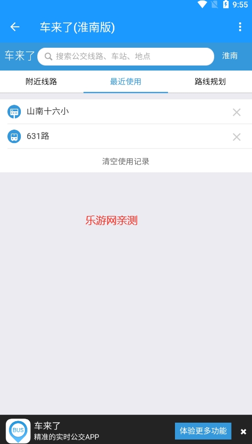 �����˻��ϰ�ʵʱ������ѯ������ͼ4