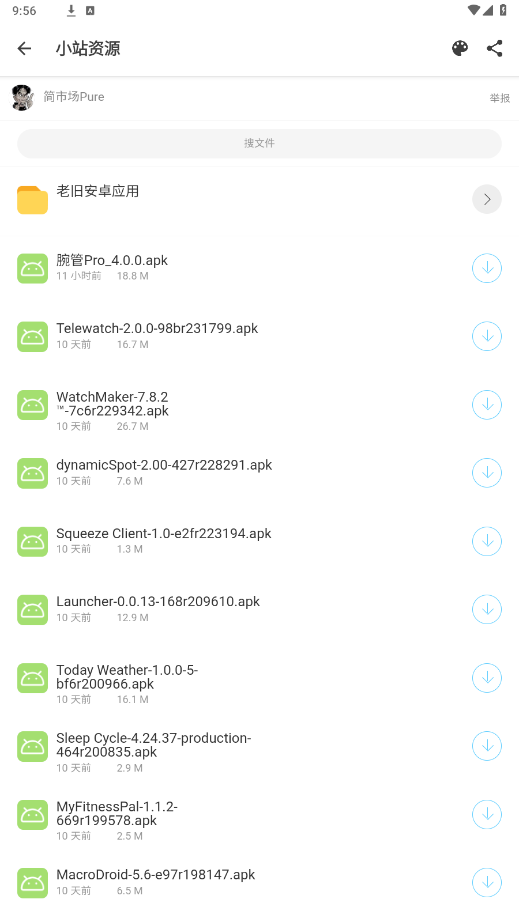 小站资源app官方版截图3