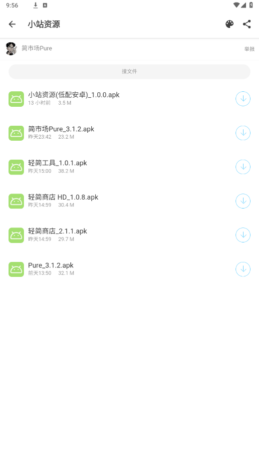 小站资源app官方版截图1