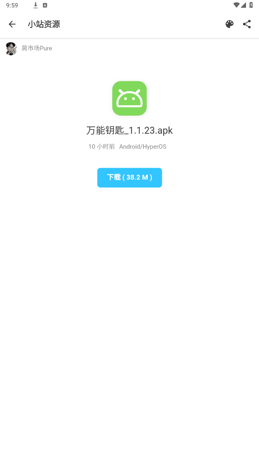 小站资源app官方版截图0