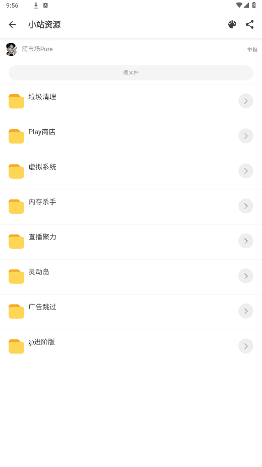 小站资源app官方版截图2